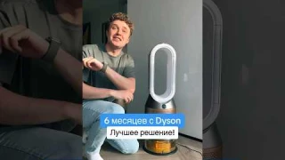 Лучший из лучших Dyson очиститель увлажнитель воздуха
