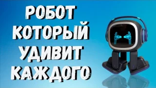 Хотите идеального домашнего питомца? EMO Robot в действии прямо сейчас!