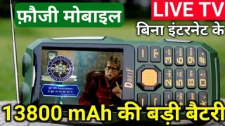 DBEIF D2016 Mobile Phone with Military Antenaa,LIVE TV ,Big 13800 mAh battery