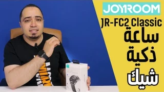 JR-FC2 Smart Watch JOYROOM  اهم المميزات والعيوب
