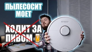 Как пылесосит и моет Roborock S6 | Распаковка и эксперименты