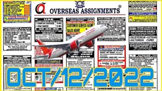 Overseas Assignment12/OCT/2022 #assignmentabroadtimes  #assignmentabroadtimesnewspapertoday#GulfJobs