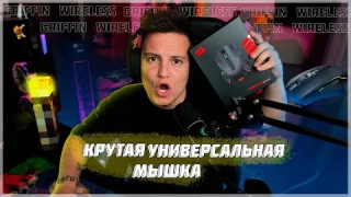 ОБЗОР НЕ ДОРОГОЙ ИГРОВОЙ МЫШКИ Redragon Griffin|Игровая мышка с Wildberries
