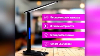 Многофункциональная Настольная Лампа Industria T26