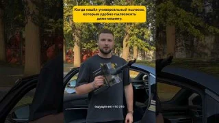 Самый универсальный пылесос из всех! WOLLMER D707 - чтобы не только пол был чистым 😎 #пылесос