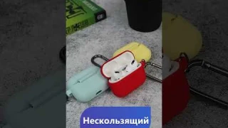 Противоударный защитный чехол с карабином для AirPods Pro