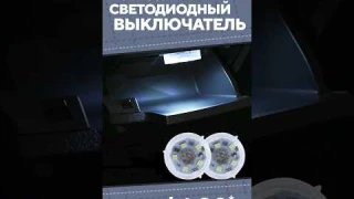 Светодиодный сенсорный выключатель с AliExpress. Лучшие вещи и товары с быстрой доставкой из Китая.