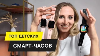 ЛУЧШИЕ ДЕТСКИЕ СМАРТ-ЧАСЫ 2024-2025? ТЕСТИРУЕМ HONOR, HUAWEI И GEOZON