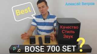 Bose SET  Soundbar 700, Bass Module 700 + Surround Speakers . Саундсистема
