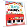 Baby's First Piano at Home — Melody Makers, Board M Factory