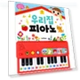 Baby's First Piano at Home — Melody Makers, Board M Factory