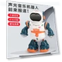 Dancing Robot Toy — Interactive Animal Companions, HobbyWorld