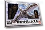 Robot Soldier Full Action Muska — Heroic Collectibles, Select Items Norisuke