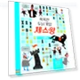 Smart Chess Game: Practice — Educational, Usborne Korea