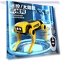 Solar Powered Mechanical Dog — Interactive Animal Companions, Fei Xiong