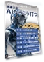 AI Gaming Assistant — Gaming Gear, PITAKITE