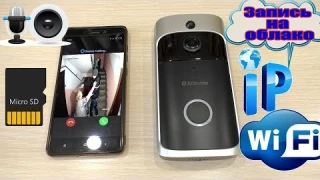 iP WIFI ВИДЕОЗВОНОК С ЗАПИСЬЮ НА ОБЛАКО!!!