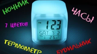 ЧАСЫ КУБИК С БУДИЛЬНИКОМ И ТЕРМОМЕТРОМ. КРАСИВО СВЕТЯТСЯ В ТЕМНОТЕ.