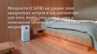 Купить Xiaomi Mi Air Purifier Max