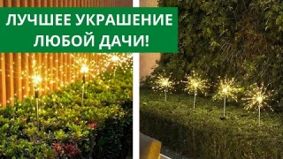ЧЕСТНЫЙ ОБЗОР НА ЛУЧШИЕ ДАЧНЫЕ СВЕТИЛЬНИКИ EPECO!