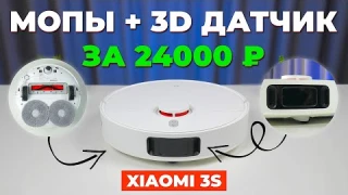 Xiaomi Mijia 3S/Xiaomi Robot Vacuum clener S10+ 🔥Обзор + ТЕСТЫ🔥 Стоит ли покупать робот-пылесос? ✅