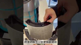Dyson TP09/HP09清淨機                 「保養方式」#dyson #shorts