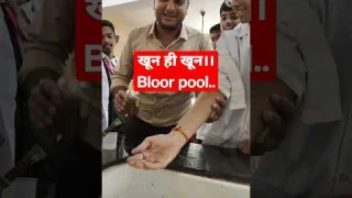खून ही खून।।Blood pool..#labfun #chemistryfun
