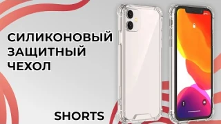 Силиконовый чехол для Apple iPhone | Противоударный бампер