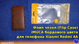 Флип чехол (Flip Case) iMUCA бордового цвета для телефона Xiaomi Redmi 4А