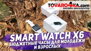 Умные часы Smart Watch X6 - Обзор бюджетных часов с камерой и сенсорным экраном