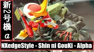 TNT - NXEdgeStyle EVA Unit - Shin NiGouKi α (Evangelion) ネクスエッジスタイル - 新2号機α (シン・エヴァンゲリオン劇場版)