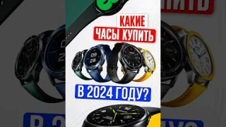 Лучшие СМАРТ-ЧАСЫ для покупки в 2024 по ЦЕНЕ-КАЧЕСТВУ! Samsung, Xiaomi, Huawei — КТО КРУЧЕ?