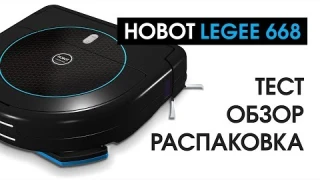 Обзор, распаковка и тест Hobot LEGEE 668