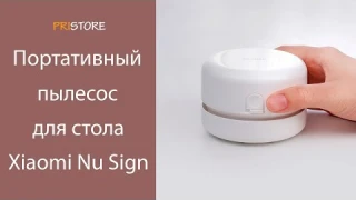Мини пылесос для рабочего стола Xiaomi Mi Nu Sign