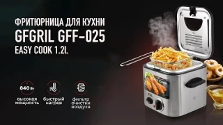 GFGRIL GFF-025 Easy Cook - Электрическая Фритюрница для кухни