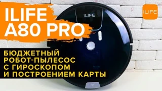 iLIFE A80 Pro | Бюджетный робот-пылесос с гироскопом и построением карты 🔥 ОБЗОР + ТЕСТ