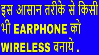 How to make your earphones wireless | Convert any wired earphone to wireless with this simple device