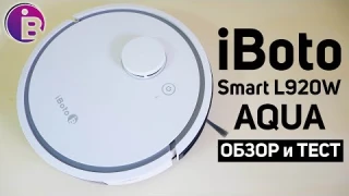 iBoto Smart L920W Aqua: хорошая навигация, влажная уборка и доступная цена🔥 ОБЗОР и ТЕСТ✅