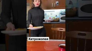 Хитрожопая | приколы от принцессы | тик ток #shorts