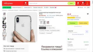 Силиконовый противоударный чехол для iPhone