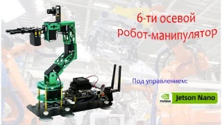 01-Что из себя представляет Yahboom DofBot
